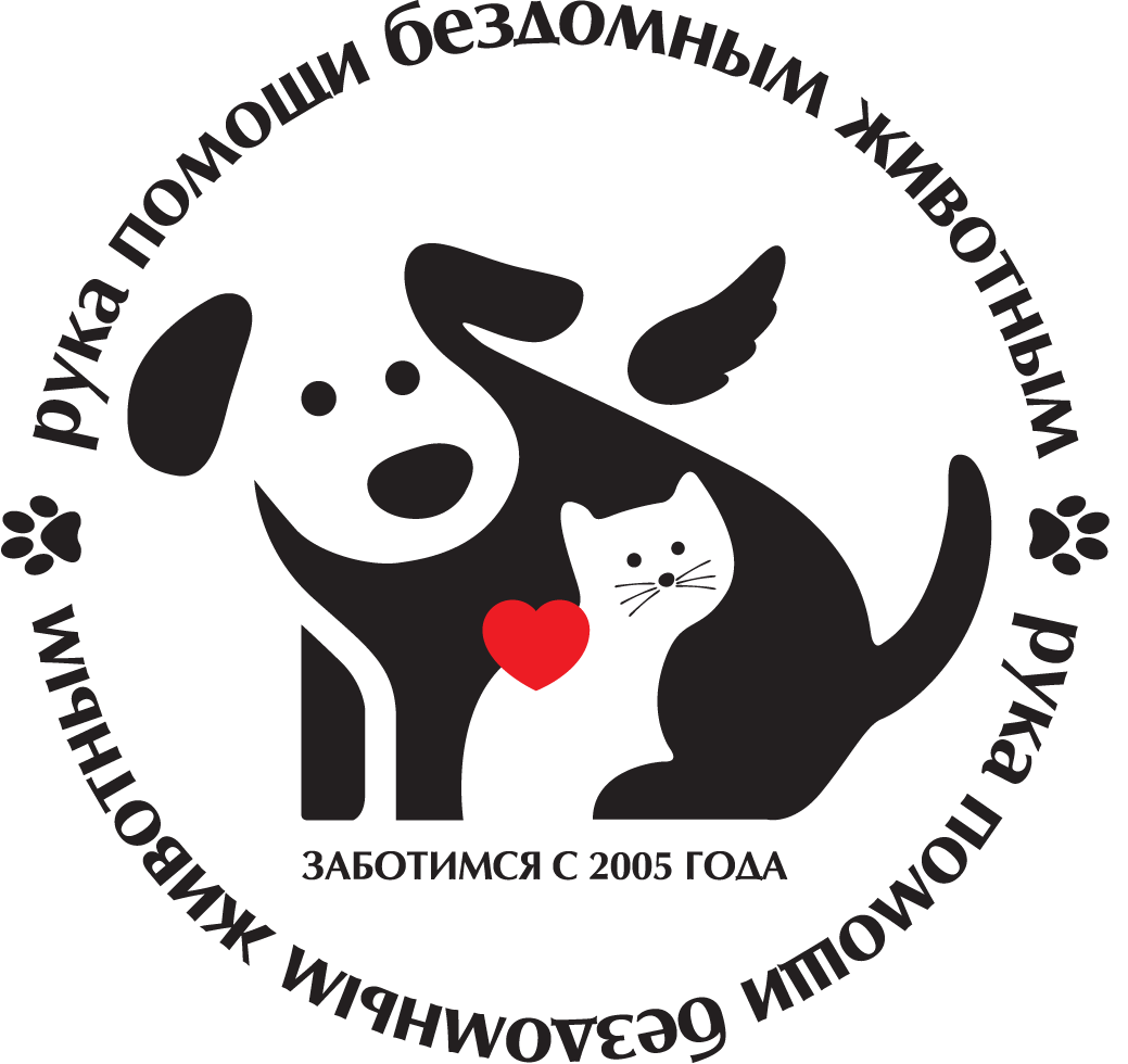 Фонд поддержки учреждения. Логотип приюта для животных. Эмблема приюта для бездомных животных. Благотворительные организации для животных. Благотворительный фонд помощи животным логотип.